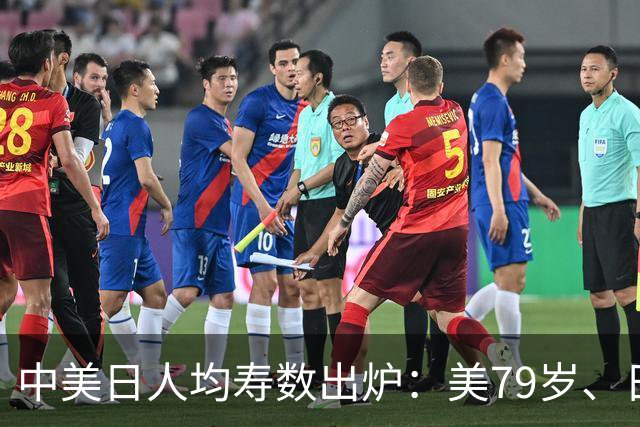 中美日人均寿数出炉：美79岁、日84岁，中国令人意外，新难题来了