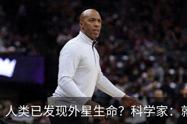 人类已发现外星生命？科学家：就在12亿公里外，或会以甲烷为食