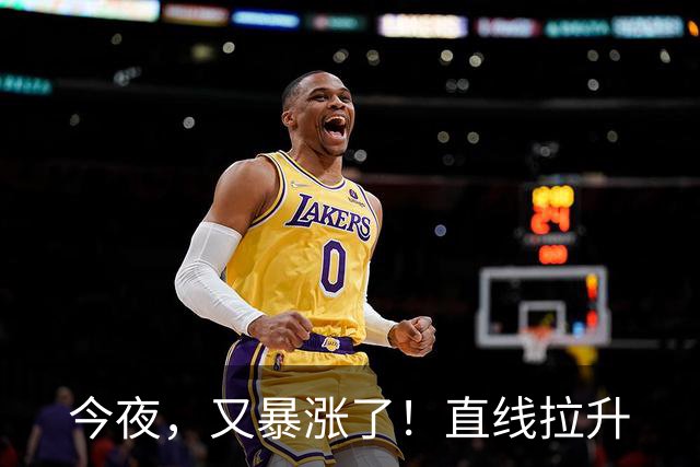 今夜,又暴涨了!直线拉升