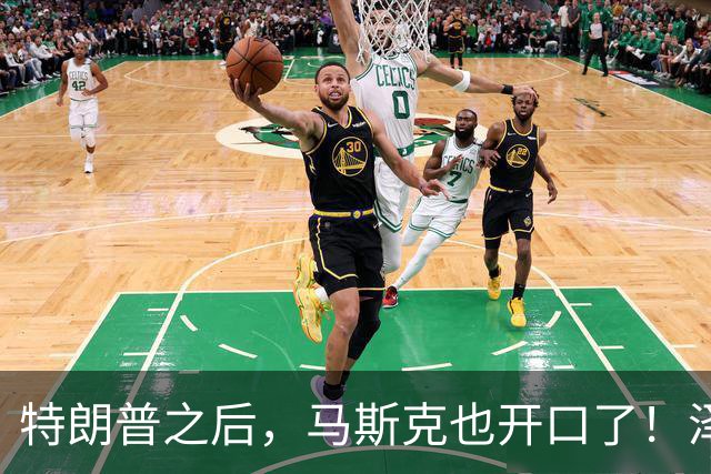 特朗普之后,马斯克也开口了!泽连斯基被喊下台,乌军炸俄不手软