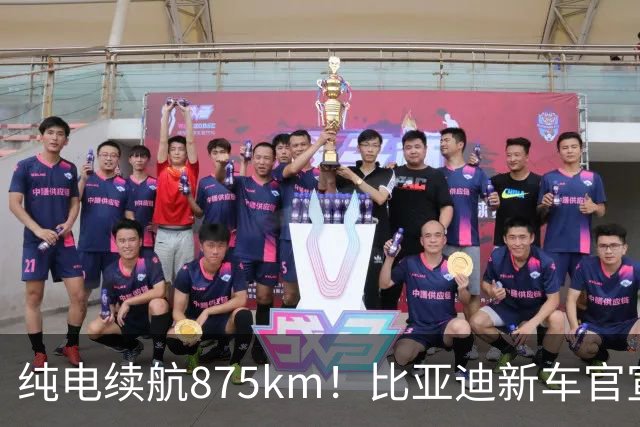 纯电续航875km！比亚迪新车官宣：10月23日即将上市