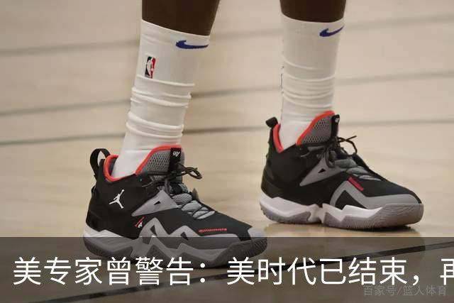 美专家曾警告:美时代已结束,再过5年中国制造将"统治"全球!